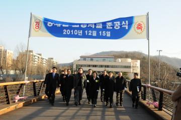 양재천 보행자교 준공식