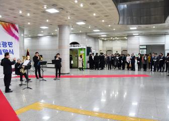 대형 LED 전광판 제막식 (강남구의회 1층로비)