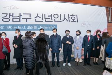 2023년 강남구 신년인사회