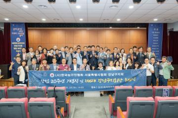 농아인협회 강남구지회 창립 20주년 기념식