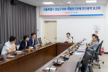 의원연구단체 연구용역 착수보고회(마약류 및 유해 약물 근절 대책 연구회)