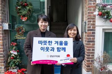 2022 따뜻한 겨울나기 복지시설 격려 방문