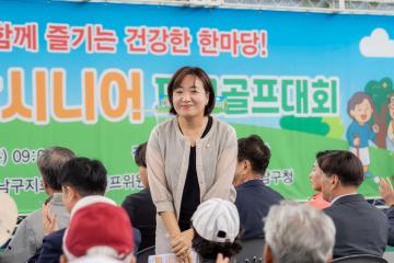 제3회 강남시니어 파크골프대회