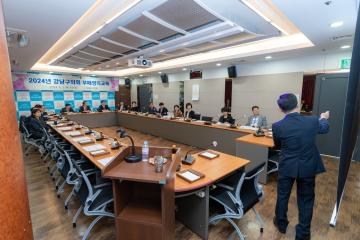 2024년 강남구의회 부패방지교육