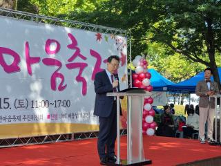 제8회 세곡동 한마음 축제