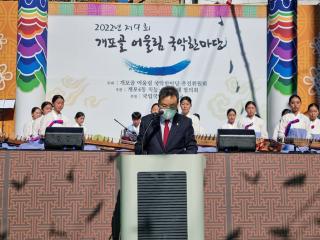 제9회 개포골 어울림 국악한마당