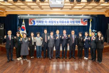 한국자유총연맹 지회장 이취임식