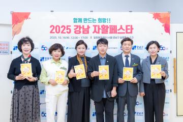 2025 강남 자활 페스타
