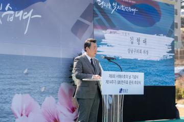 제9회 서해수호의 날 기념식 및 제14주기 故 한주호 준위 추모식