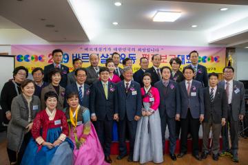 바르게살기운동 평가보고대회