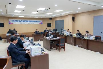 2025 행정사무감사(행정안전위원회)