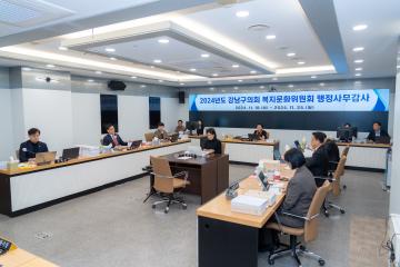 행정사무감사(복지문화위원회)