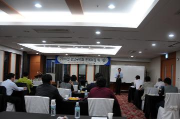 전체의원 워크숍