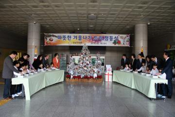 따뜻한 겨울나기’ 크리스마스 트리 점등식