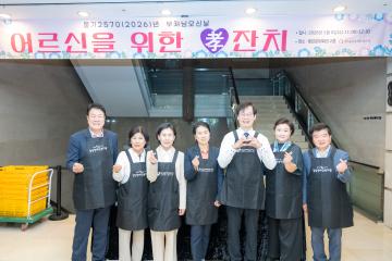 어르신을 위한 효잔치