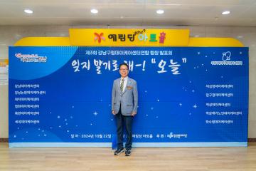 제3회 강남구립데이터케어센터연합 합창 발표회  『잊지 말기로해! "오늘"』