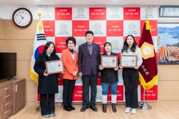 강남구의회 의원 추천 감사장 수여식