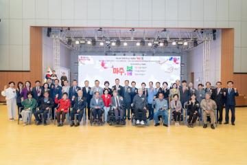 제44회 장애인의날 기념 행사