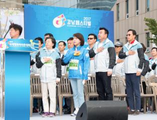 2017 국제평화마라톤대회