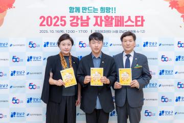 2025 강남 자활 페스타