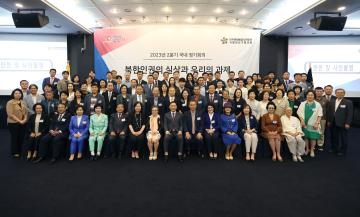 민주평통 강남구협의회 2023년 2분기 국내 정기회의