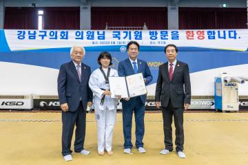 국기원 방문