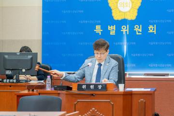 제311회 임시회 폐회중 제2차 생활안전 및 환경점검 특별위원회