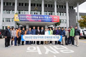전체의원 워크숍
