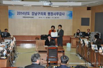 행정재경위원회 행정사무감사