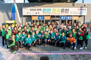 2023 강남구 안전 한국 훈련