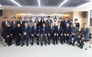 강남구 보훈회관 리모델링 개관식