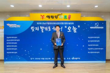 제3회 강남구립데이터케어센터연합 합창 발표회  『잊지 말기로해! "오늘"』