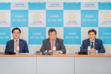2023 강남구의회 부패방지 교육