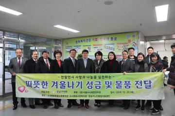 관내 복지시설 방문