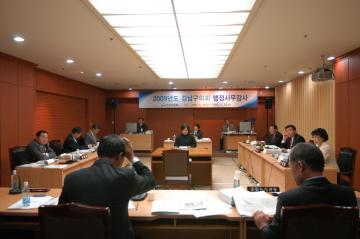 도시건설위원회 2009년 행정사무감사 실시