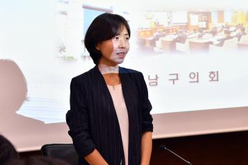 제8대 강남구의회 의원 오리엔테이션
