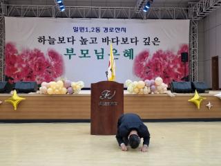 일원1 · 2동 경로잔치