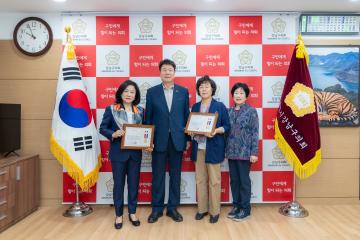 강남구의회 의원 추천 감사장 수여식