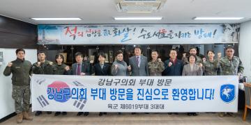 육군 52사단 제6019부대 3대대 국군장병 격려 방문