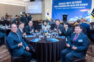 2026 민주평통 강남구협의회 1분기 정기회의