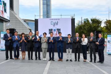 더강남앱 오픈식