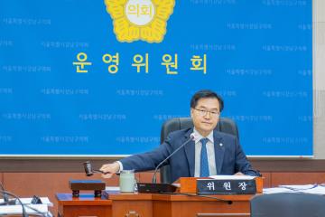 제313회 임시회 제1차 운영위원회