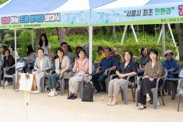 강남 하늘 드론 방역단 발대식