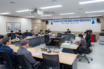 행정사무감사(경제도시위원회)