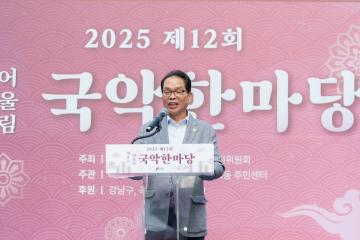 개포골 어울림 국악한마당