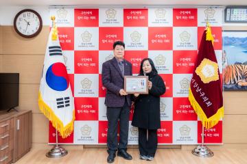 강남구의회 의원 추천 감사장 수여식