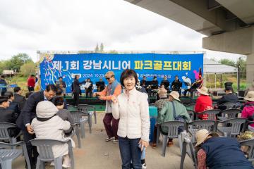 제1회 강남시니어 파크골프대회