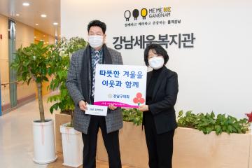 2021 따뜻한 겨울나기 복지시설 격려 방문