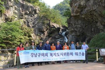 복지도시위원회워크샵