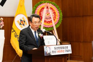도산안창호선생 탄신 145주년 기념식